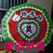 花圈1.5米折叠式手提保密发货祭奠清明双层普通成品贡品花边全套