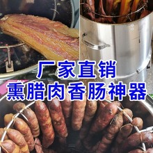 mf家用烟熏腊肉的桶商用烘香肠神器专用设备吊炉烧烤炉子柴火大铁