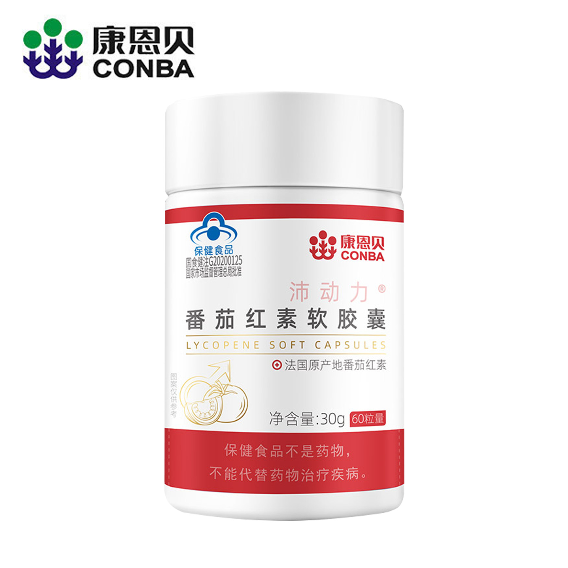 康恩贝番茄红素软胶囊 成人男女成年人中老年增强体质提高免疫力