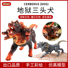 跨境仿真神话魔兽龙地狱三头犬实心动物恐龙模型儿童认知玩具摆件