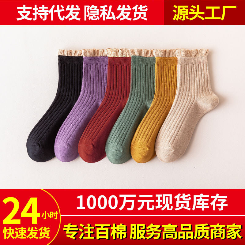 袜子女中筒袜韩版学院风可爱花边纯棉春秋季全棉女士吸汗防臭黑色