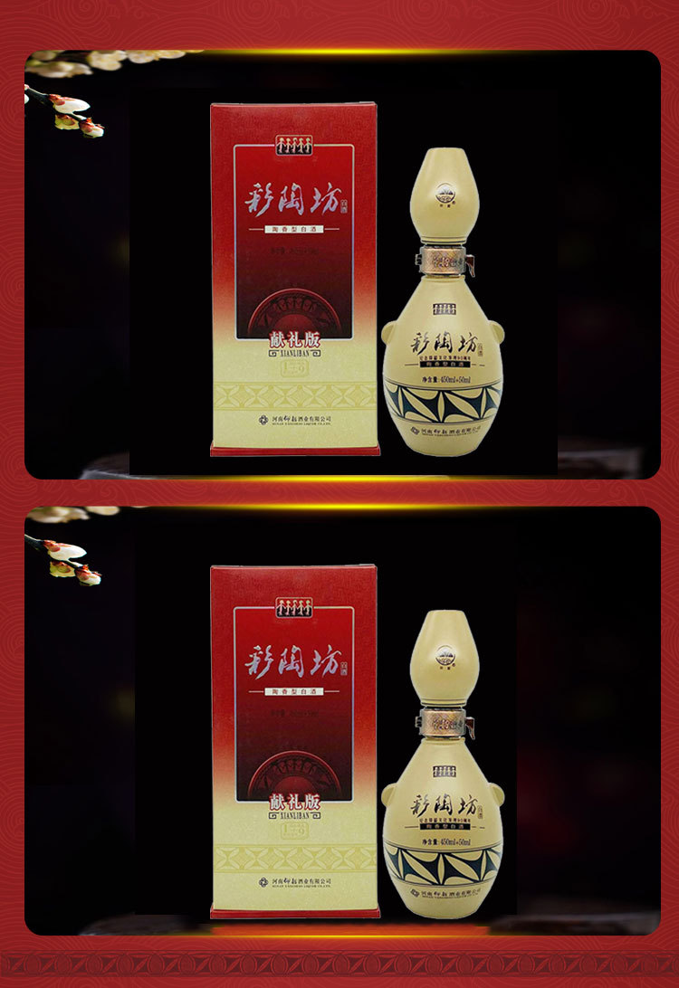 仰韶彩陶坊老献礼带酒头陶香型白酒70° 46°50ml 450ml整箱6瓶