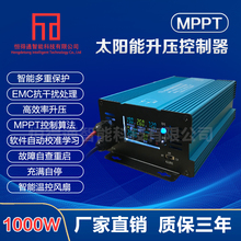 太阳能充电控制器MPPT升压充电电动车48V62V光控72V可调保护模块
