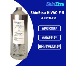 原装正品信越HIVAC-F5 高扩散泵油HIVACF5 高真空密封泵油  1L/桶