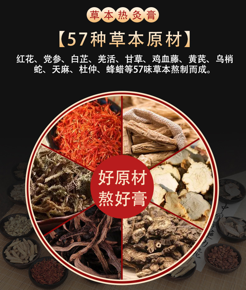 三味药师热灸膏700g代加工女性温宫排寒乳腺美容院减胖肥身体套盒