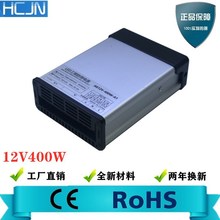 【2年换新】12V400W防雨电源12V400W户外广告标识发光字开关电源