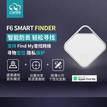 F6 Find My智能蓝牙防丢神器找钥匙扣手机丢失提醒双向报警寻物器