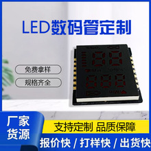 led数码管 0.36寸3位AS/BS 红光3631高亮数码屏厂家 供应量大从优