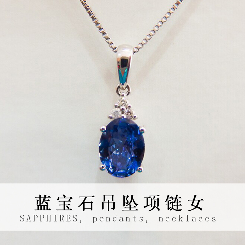 鑫太新品女士珠宝钻石项链现货批发 18k金坦桑蓝宝石吊坠项链女
