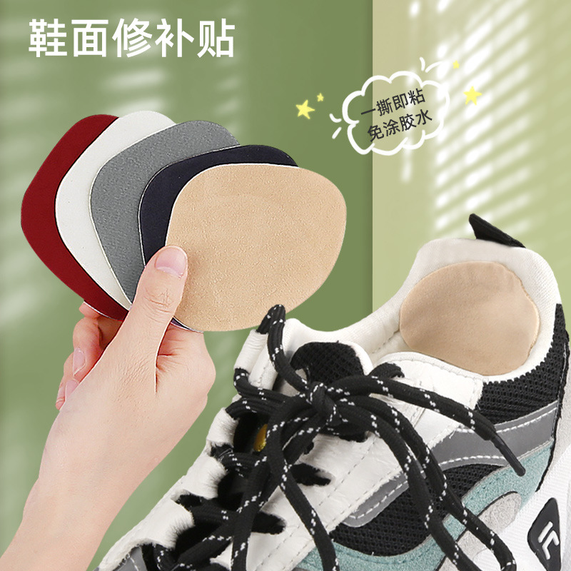 diy自粘修补鞋贴运动鞋内衬破损补洞后跟防磨补鞋贴4片装-阿里巴巴