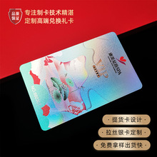 镭射彩虹卡厂家制作足浴VIP服务卡酒店酒吧充值卡董事卡高端礼卡