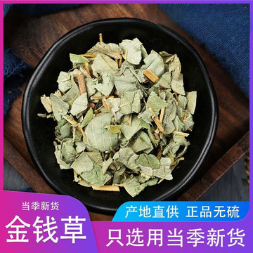广西野生新鲜大叶金钱草干自然广金钱草茶泡水煮茶干净无碎渣批发