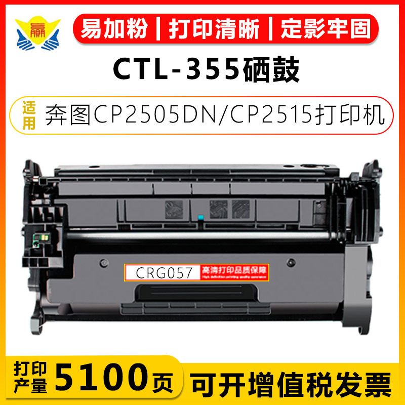 适用佳能CRG-057/057H带芯片硒鼓Canon MF443dw/445DW/MF446X粉盒