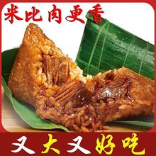 10只大粽子嘉兴粽子肉粽170克蛋黄鲜肉粽咸粽子早餐新鲜真空
