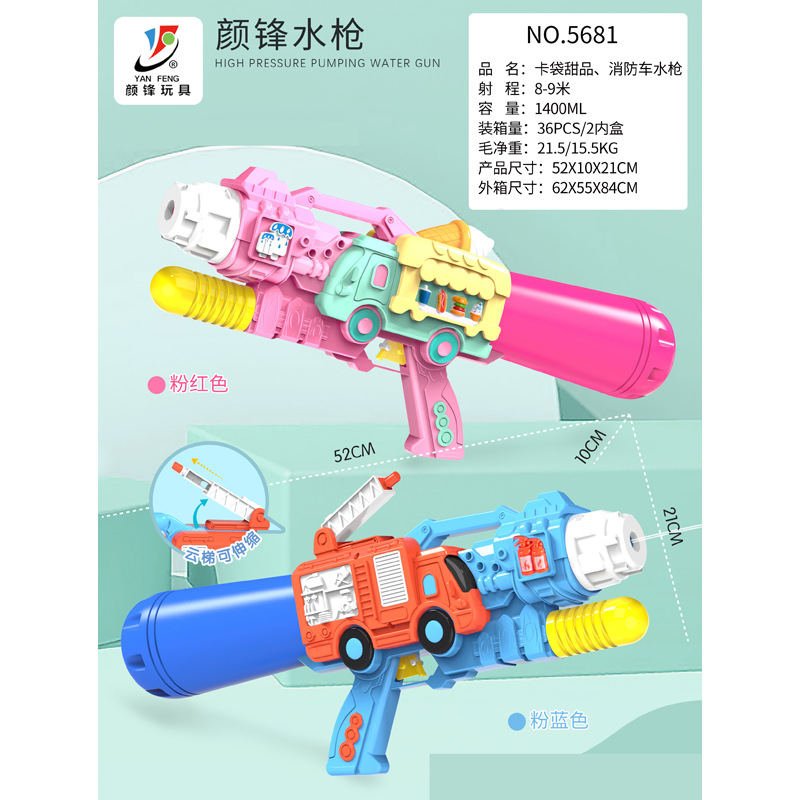颜锋过家家户外沙滩戏水玩具亲子互动甜品消防车充气水枪袋装