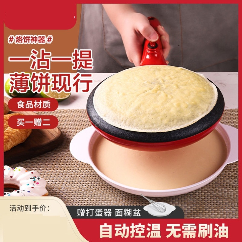 卷饼机薄饼机春卷皮机家用春饼机多功能千层皮机小型烙饼神器