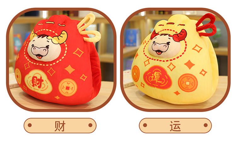 牛年吉祥物幸运福袋牛年抱枕可插暖手捂公司年会礼品办公室午睡枕