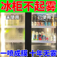 冰柜除雾剂冰箱展示柜玻璃不起雾冷藏柜防雾膜长效免擦除雾神器跨