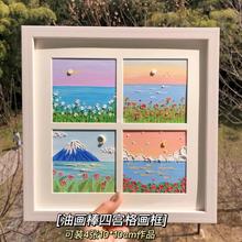 油画棒画框四宫格作品框10*10cm正方形木画框台面相框摆台挂墙zb