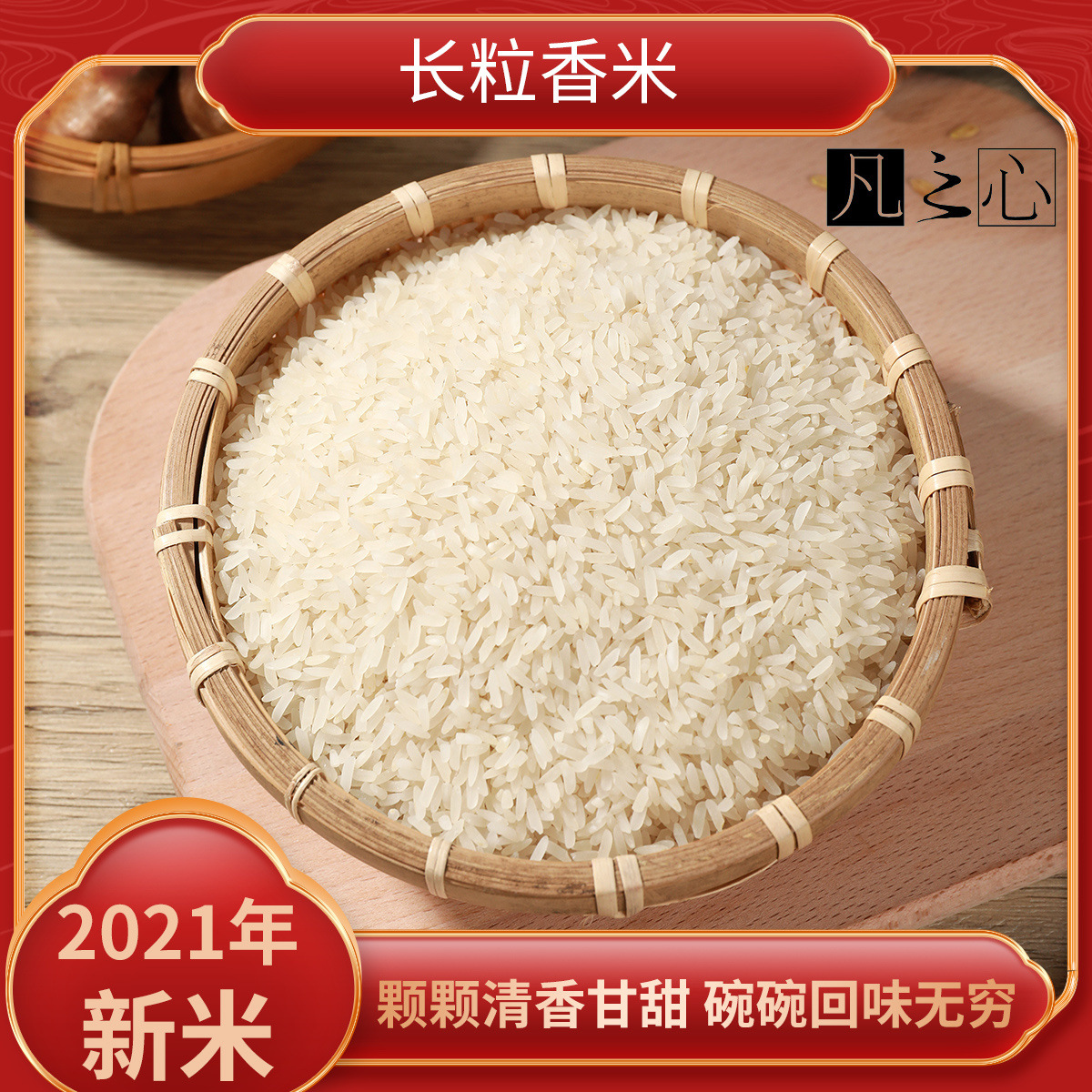 仙桃香米长粒香香米天然真空袋装现磨餐饮生鲜大米米面淀粉类具体