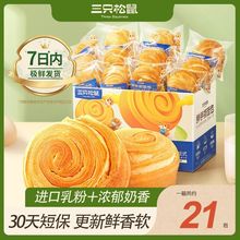 网红零食休闲食品早餐蛋糕点整箱量贩装