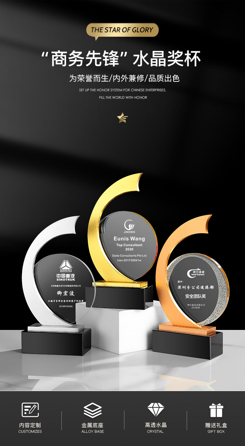 批发水晶奖牌刻字优秀员工舞蹈比赛公司颁奖创意年会新款金属奖杯