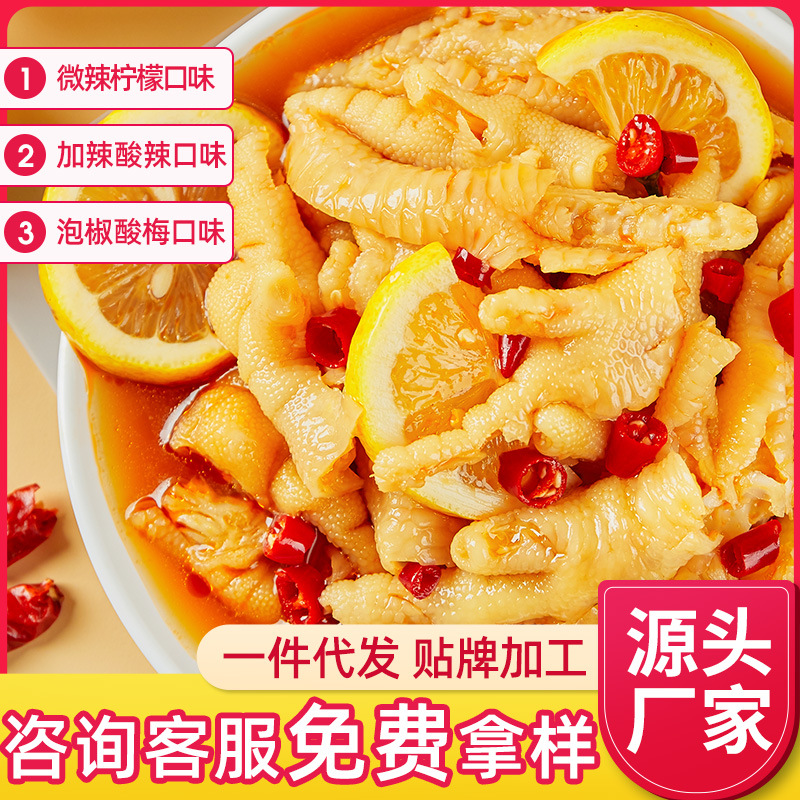 Live Broadcast Citric Acid Spicy Pickled Peppers Wholesale Boneless Chicken Feet Frozen Leisure Snacks 200G Boneless Chicken Feet Cooked Food Chicken Feet