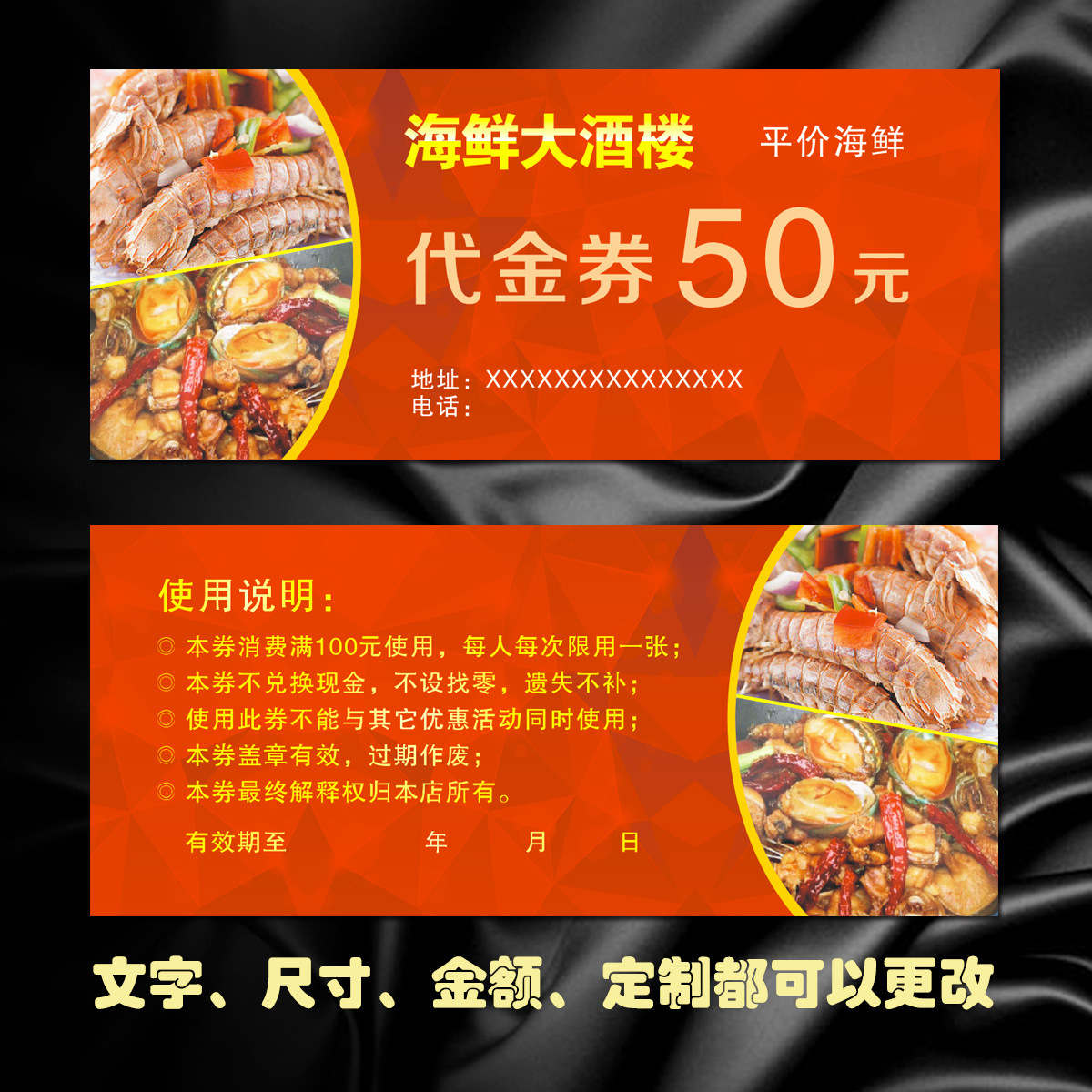 海鲜酒楼代金券制作海鲜大排档抵用券优惠券自助餐现金券-阿里巴巴