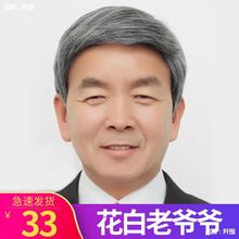 男士中老年爸爸短直发演出道具假发表演白花白老爷爷父亲老人头套