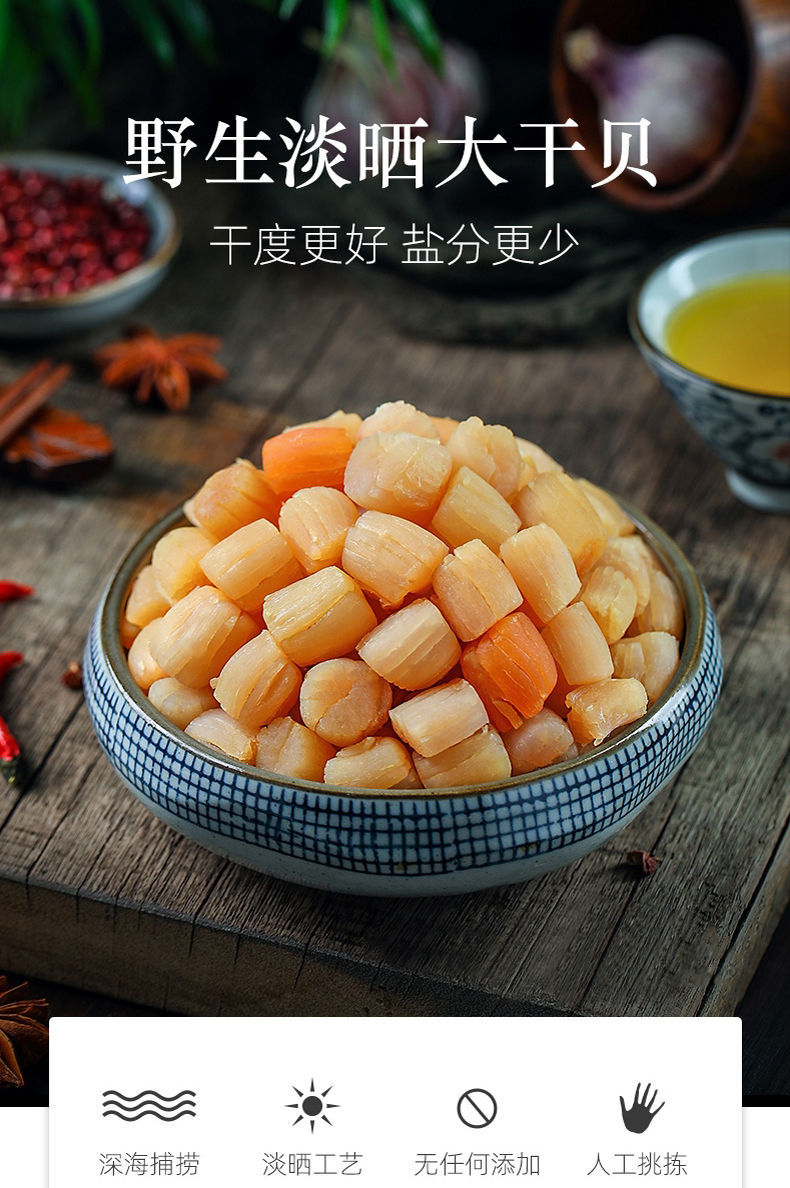 福建东山岛干贝扇贝柱大头淡干瑶柱扇贝干贝海鲜干货250g宝宝辅食