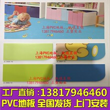 凯立龙小纯色欢乐园卡通卷材儿童幼儿园PVC地板革胶防滑地垫