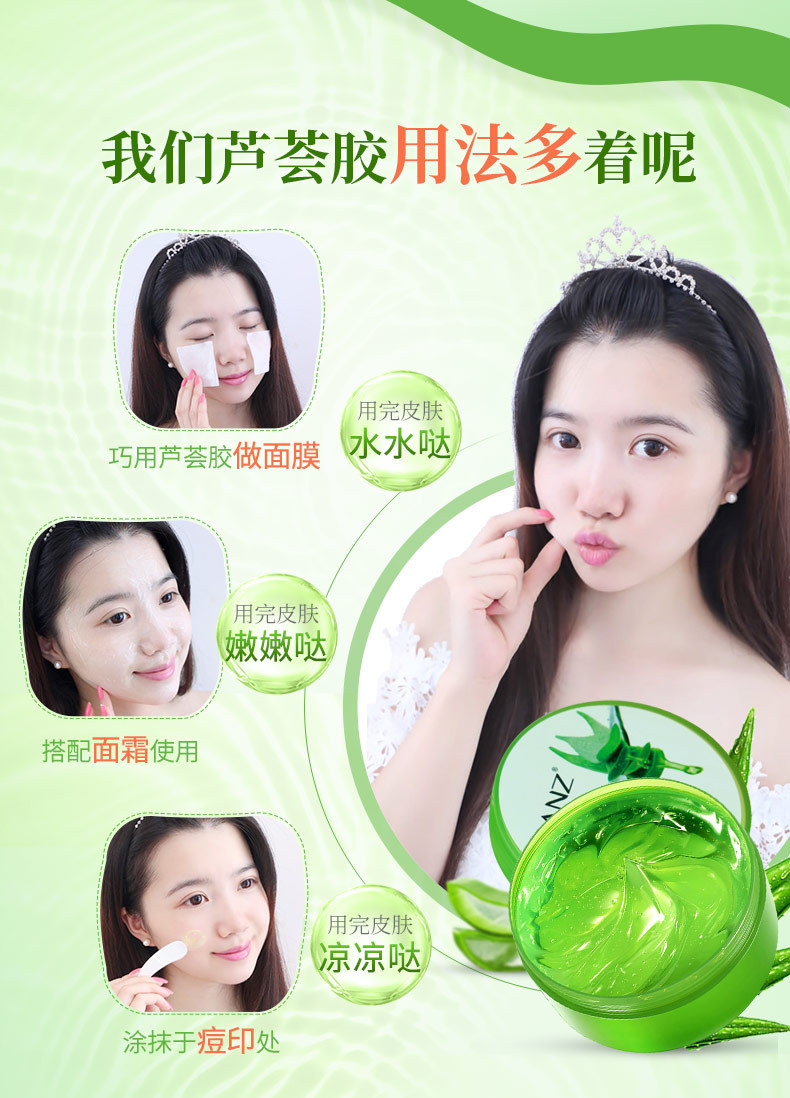 丹姿透亮润-200g多效芦荟胶