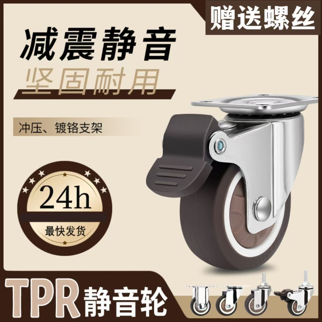 万向轮万能脚轮1寸2寸万向轮静音货架配件工具手推车五金轮子滑轮