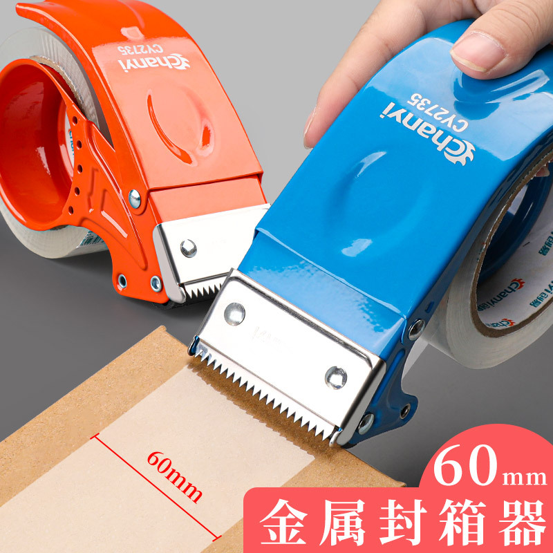 封箱器大号铁6cm宽透明胶带切割器胶带机封箱机快递打包神器批发