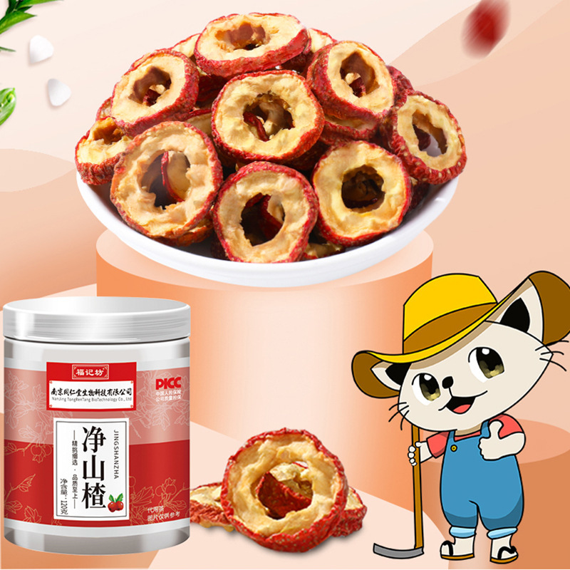 净山楂 无核山楂圈干山楂干官方批发代发-阿里巴巴