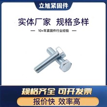 现货供应镀锌外六角螺丝加长加大六角螺栓标准件本色蓝白螺栓供应