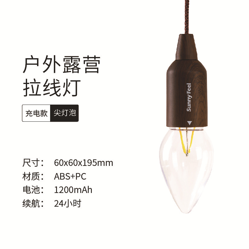 Outdoor Camping Pull Light Camping Lighting Outdoor Atmosphere Light Bulb Battery Rechargeable Rope Light