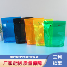 收纳办公用品公文袋糖果色按扣文件档案袋 PVC塑料透明包装袋批发