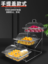 8JDK三层果盘架蛋糕盒带盖火锅配菜盘不锈钢自助餐架展示保鲜盖防