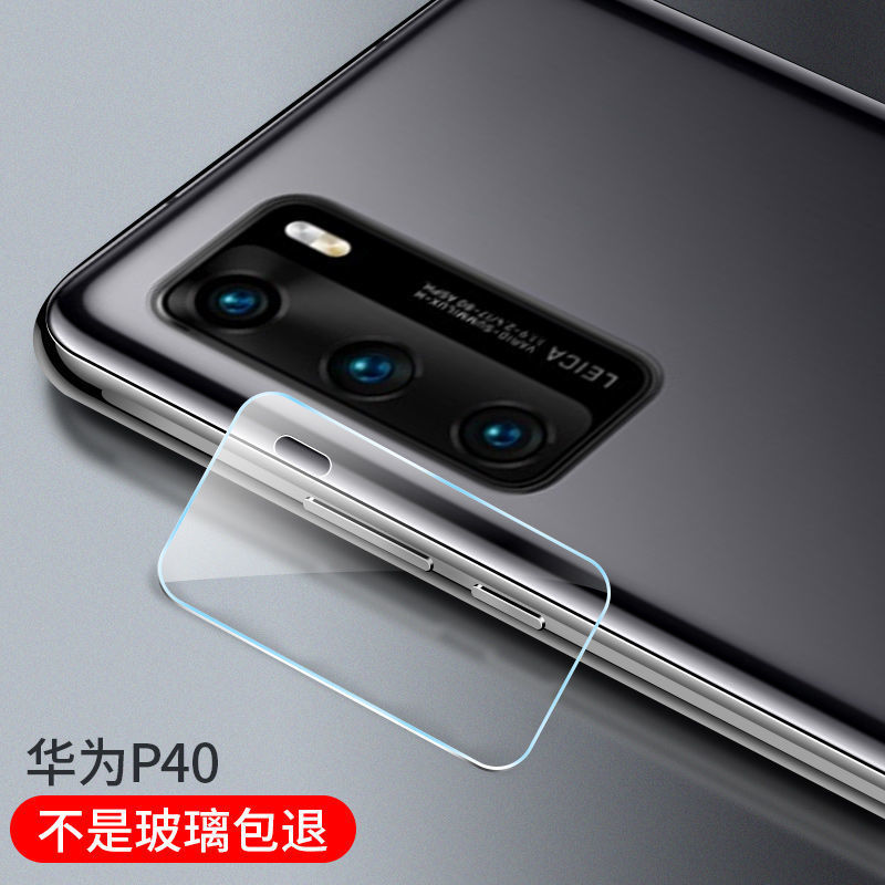 适用华为p40 p40pro p40pro 钢化玻璃镜头膜手机后置相机摄像头贴