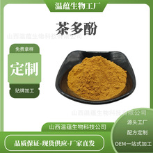 美国now foods诺奥egcg儿茶素绿茶提取物400mg90粒素食胶囊茶多酚