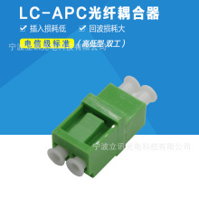 LC-APC高低型双工光纤耦合器适配器法兰电信级