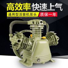工业活塞式空压机机头高压双缸三缸空气压缩机泵头打气泵配件
