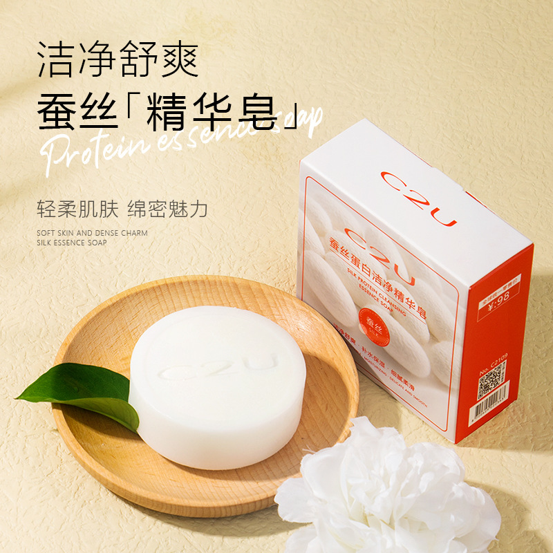 c2u蚕丝蛋白洁净精华皂拉丝深层清洁绵密泡沫滋润补水洁面皂100g