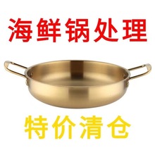 韩式双耳泡面锅锅仔家用锅海鲜商用火锅金色锅干锅汤锅不锈钢拉面