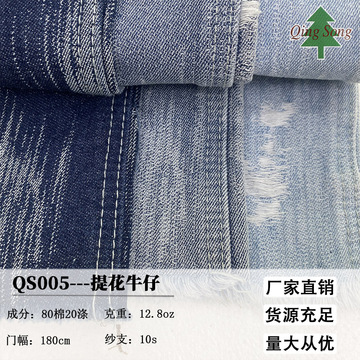 现货提花牛仔面料洗水批发蓝色牛仔裤舒适柔软免费拿样-阿里巴巴
