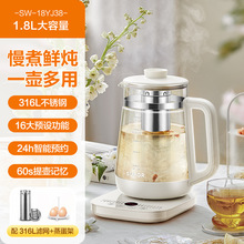 苏泊尔养生壶 1.8升多功能煮茶器316L不锈钢SW-18YJ38批发 代发