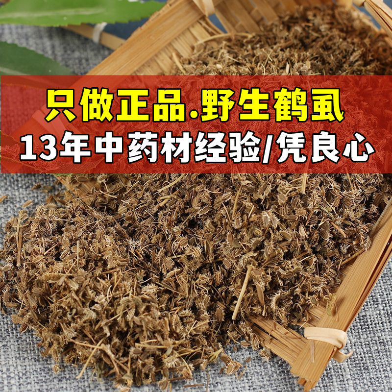野生鹤虱中药材野萝卜籽原生态南鹤虱晒干新货纯天然鹤虱草窃衣子