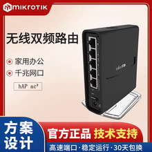 MikroTik RBD52G-5HacD2HnD-TC （hAP ac2）千兆双频ROS无线路由