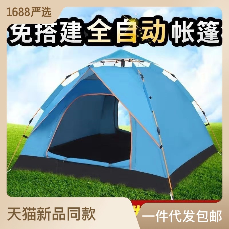 Outdoor Sun Protection Automatic Tent Camping Camping Beach Leisure Single Double 3-4 Person Tent Quickly Open Building-Free